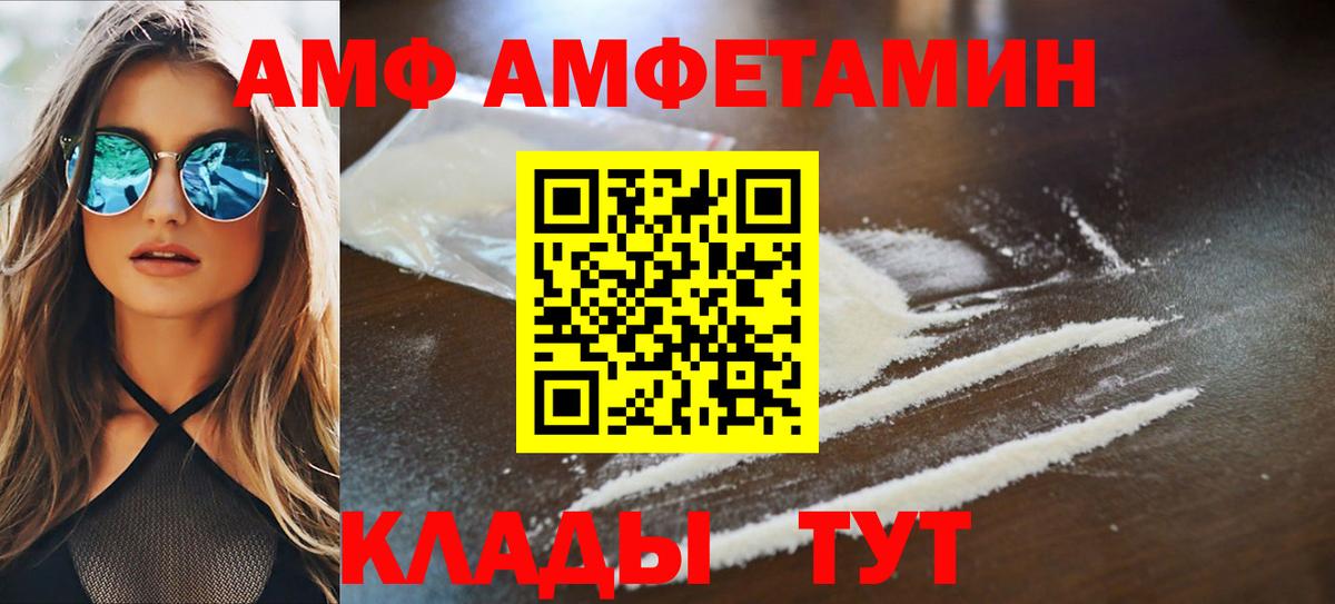 Амфетамин  Вход с VPN  Псков  Amphetamine 98%  Amphetamine 