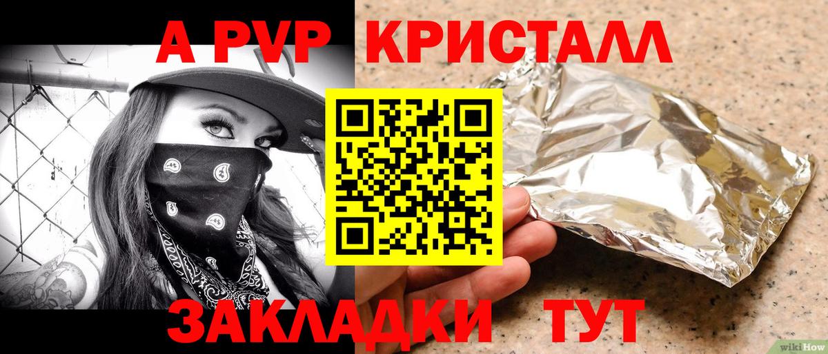 Альфа ПВП СК КРИС  А ПВП VHQ  Alpha PVP  Псков  Вход с VPN 