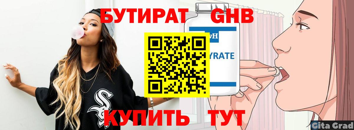 Псков  БУТИРАТ оксана  Вход с VPN 
