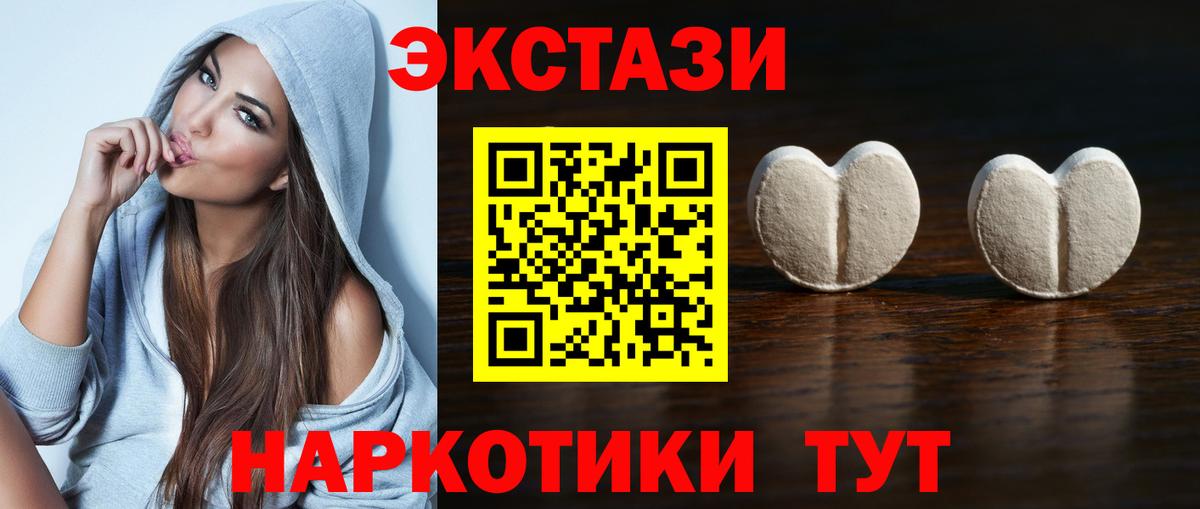 ЭКСТАЗИ Дубай  Ecstasy VHQ  Псков  Ecstasy  Вход с VPN 