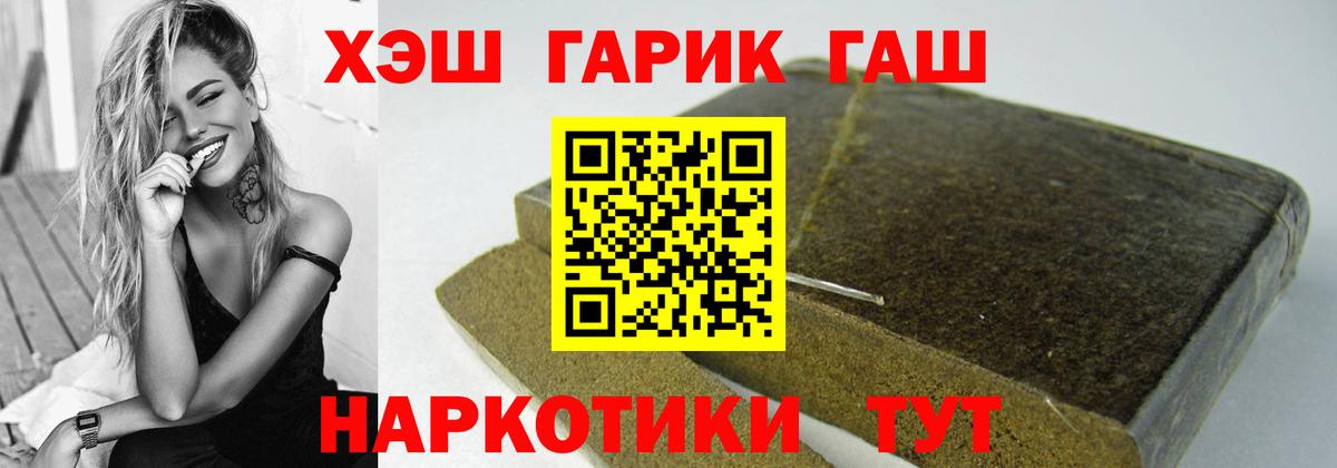 Псков  наркотики  Вход с VPN  ГАШИШ Premium  ГАШ 