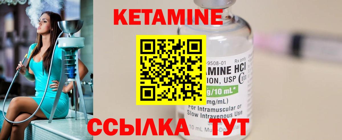 КЕТАМИН ketamine  Вход с VPN  darknet состав  Псков    зеркало 