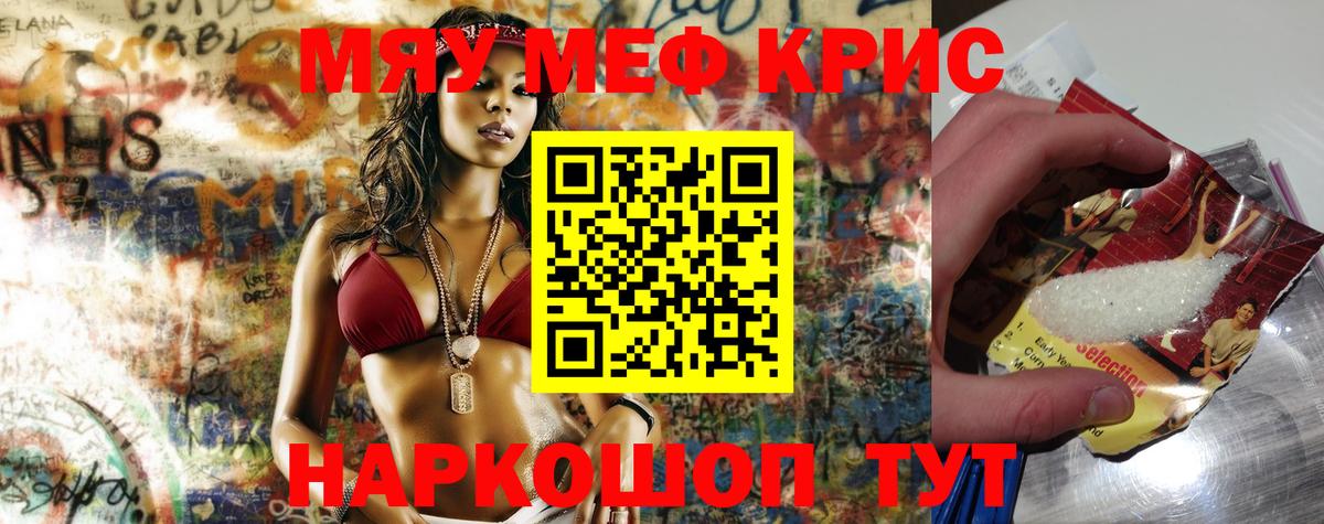 МЕФ мука Псков