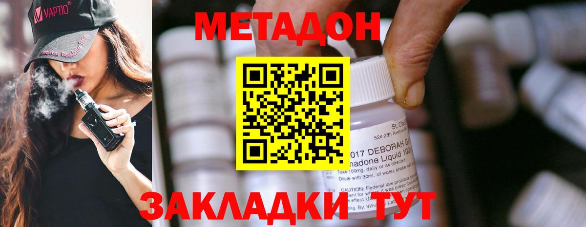 Метадон VHQ  OMG ССЫЛКА  Псков  Вход с VPN  Метадон мёд 