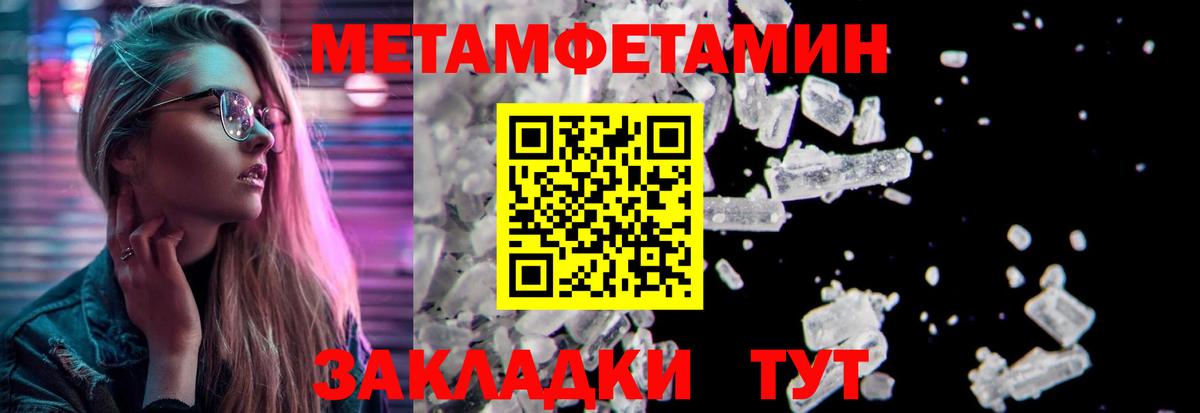 МЕТАМФЕТАМИН винт Псков