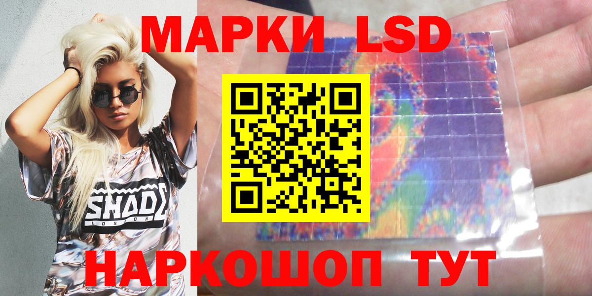 Наркотические марки 1,5мг  Вход с VPN  Наркотические марки 1,5мг  Псков 
