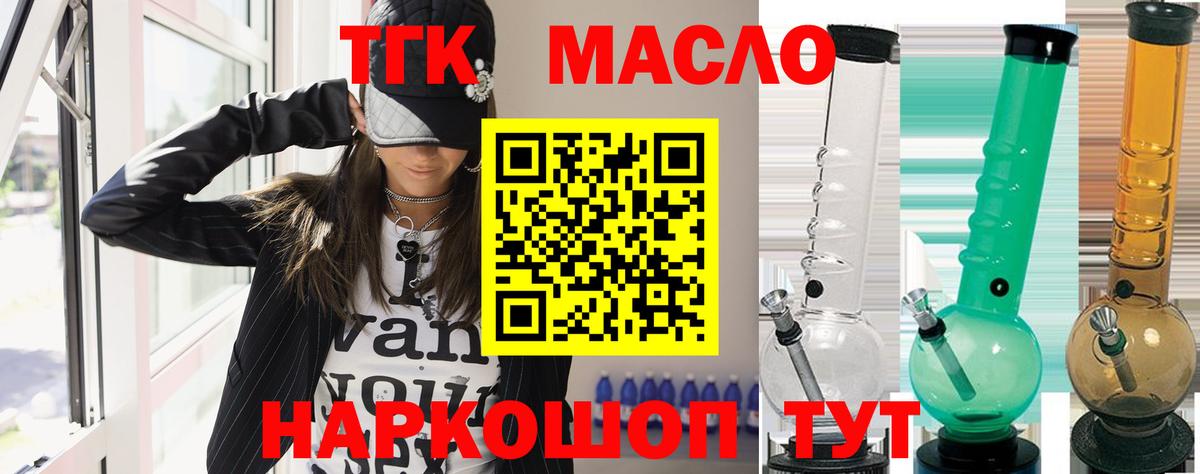 Псков  Дистиллят ТГК вейп с тгк  Вход с VPN 